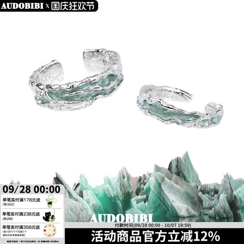 原创设计薄荷肌理感纯银小众戒指