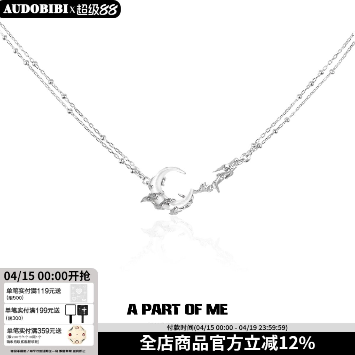 AUDOBIBI原创设计苍月纯银月亮项链小众轻奢项骨链高级感不掉色