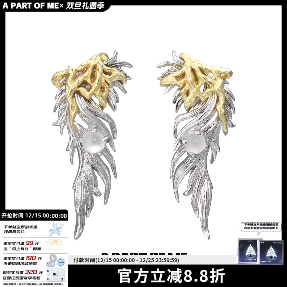 APARTOFME宫羽系列金色羽毛耳钉小众原创高级冷淡白玛瑙耳环耳饰