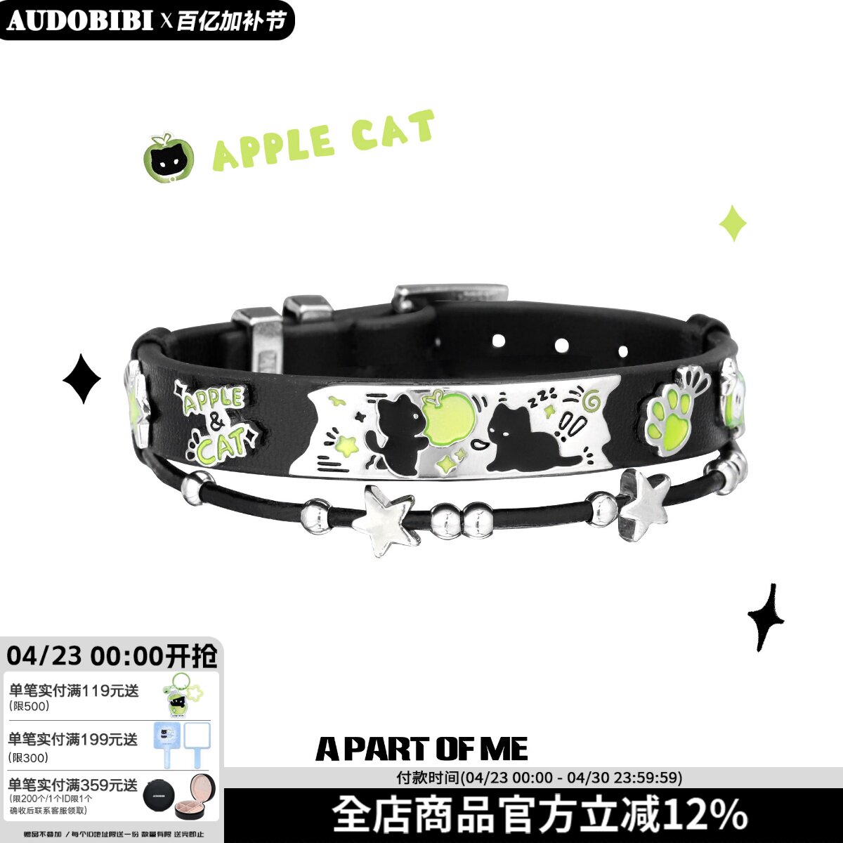 敲可爱！黑猫青苹果手链新款原创小众设计甜酷皮革手环手镯
