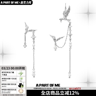 清冷飞鸟集 原创设计小众耳环不对称珍珠一体式耳夹高级感耳饰