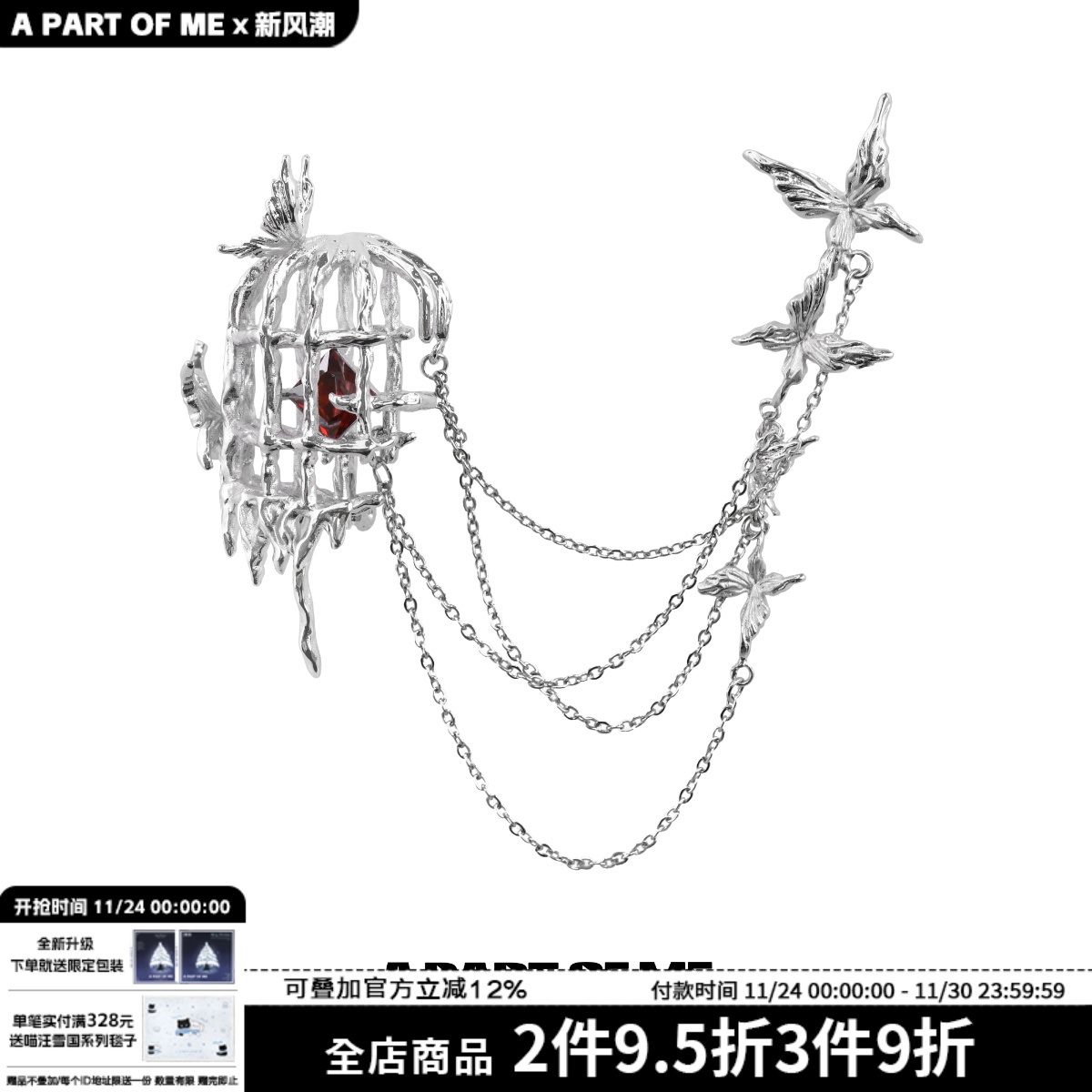 有些蝴蝶是关不住的 原创小众鸟笼胸针高级冷淡西装配饰穿搭配件