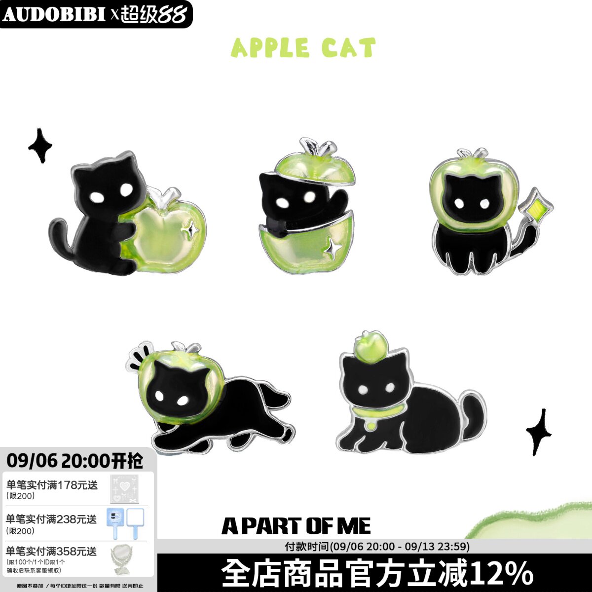 AUDOBIBI黑猫青苹果耳钉原创可爱小众甜酷高级耳环925银针耳饰