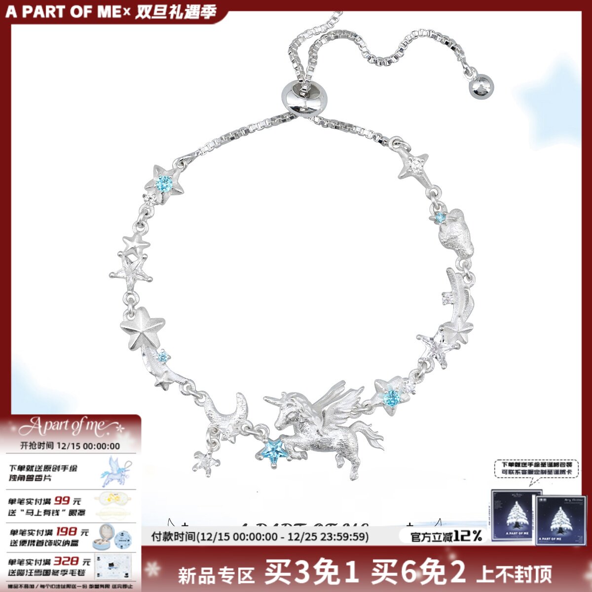 A PART OF ME原创巡梦独角兽手链抽拉调节小众高级感梦核新款手环