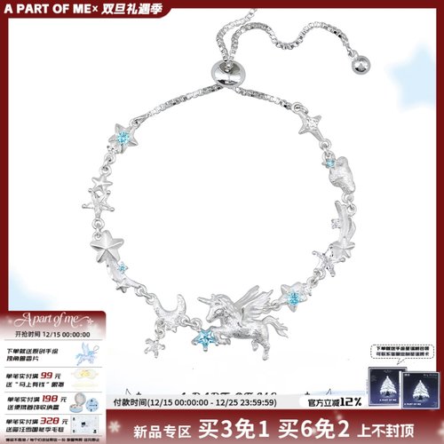 A PART OF ME原创巡梦独角兽手链抽拉调节小众高级感梦核新款手环