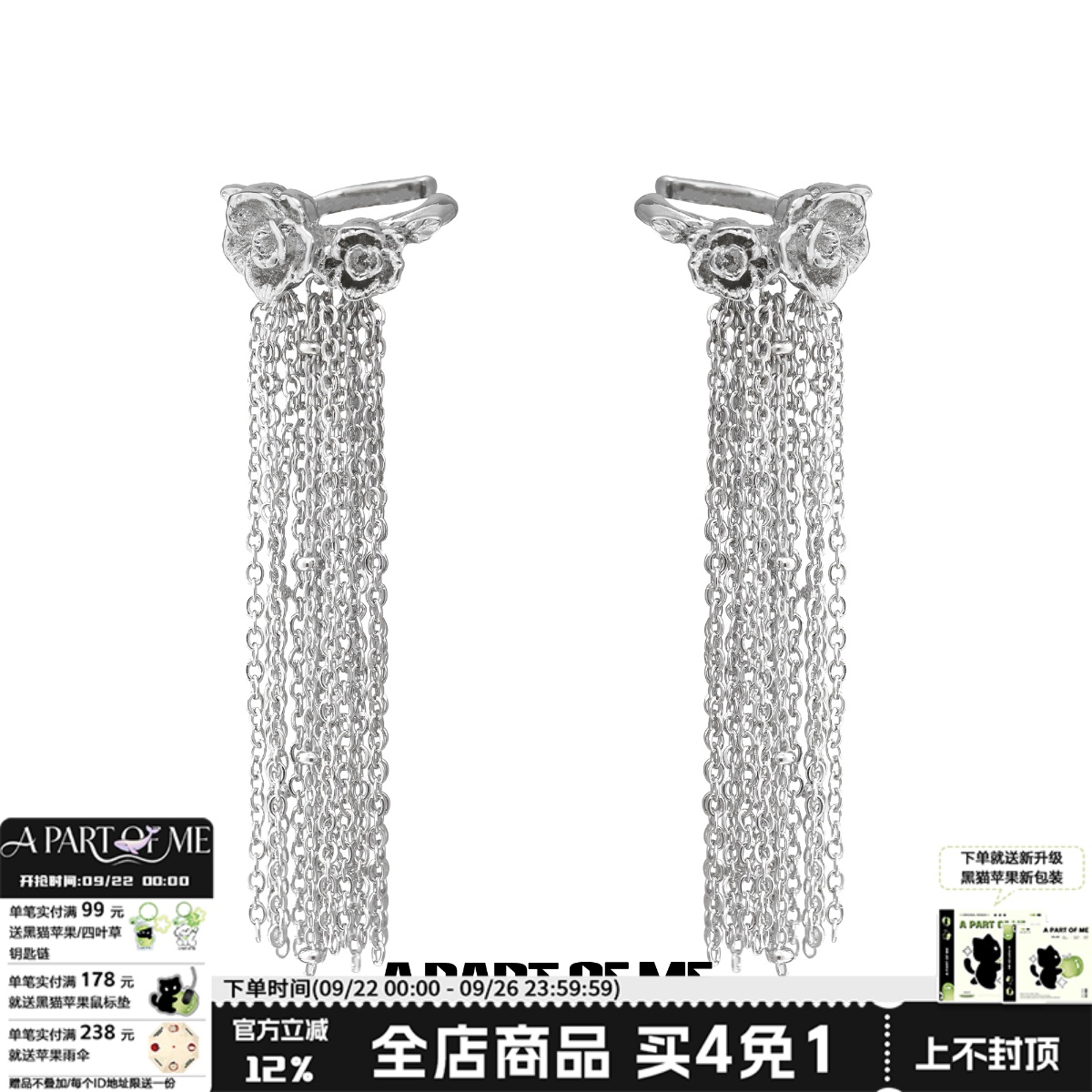 心如花木 自成锦簇 原创无耳洞耳夹流苏耳骨夹小众高级感冷淡耳饰