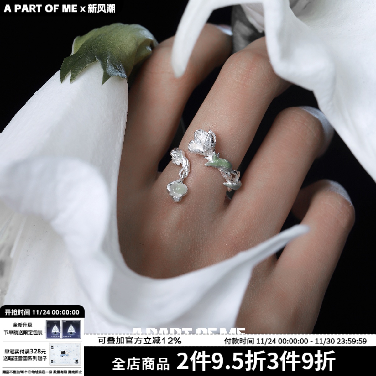 送君茉莉 原创925纯银戒指不掉色冷淡风小众高级感新中式指环女