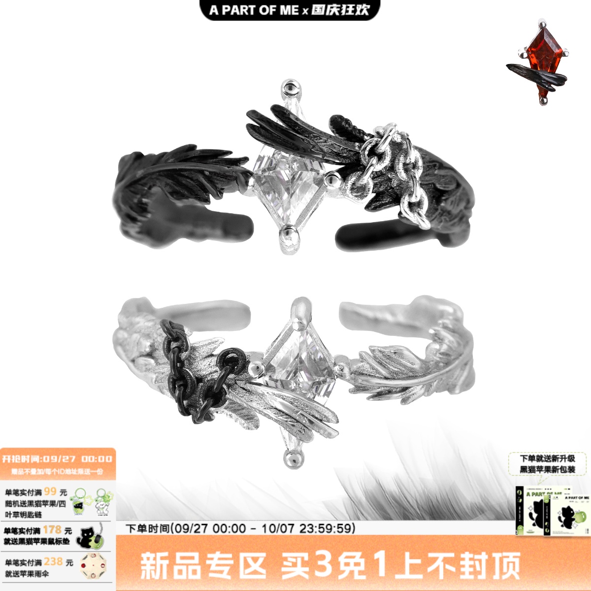 白鸽乌鸦相爱的戏码 原创925纯银戒指羽毛翅膀高级感冷淡情侣对戒