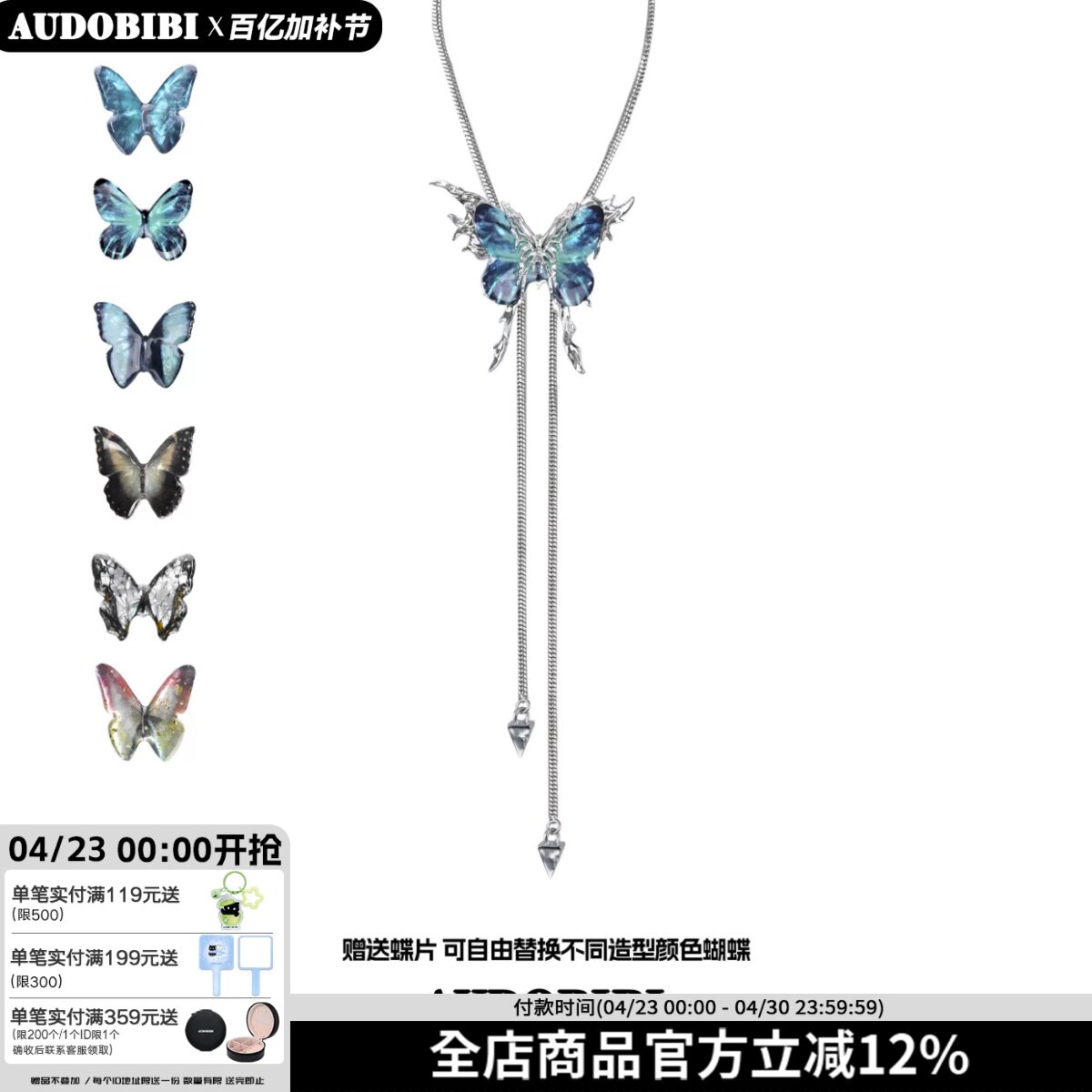 精致小号！可换蝶片原创小众蝴蝶抽拉项链高级感2024秋冬爆款新款