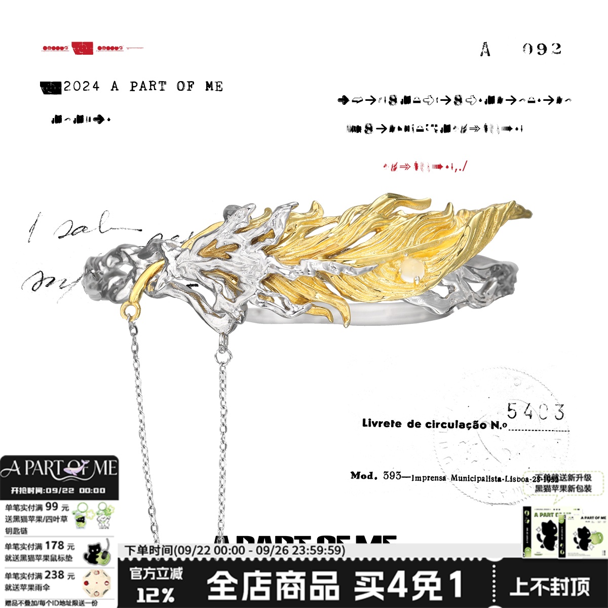 APARTOFME宫羽系列原创羽毛臂环流苏小众设计白玛瑙辣妹饰品高级
