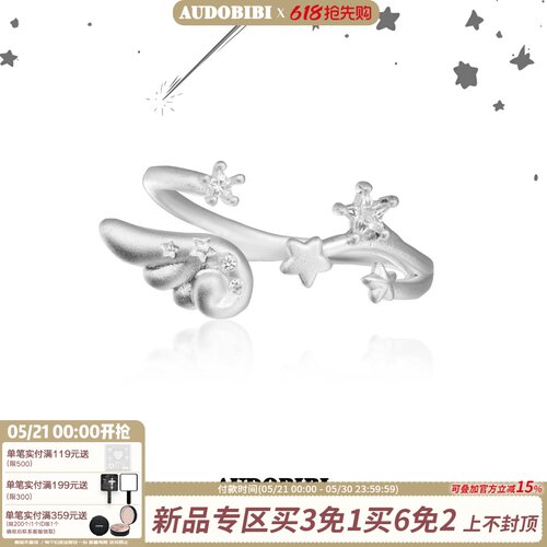 AUDOBIBI天使翅膀纯银不掉色戒