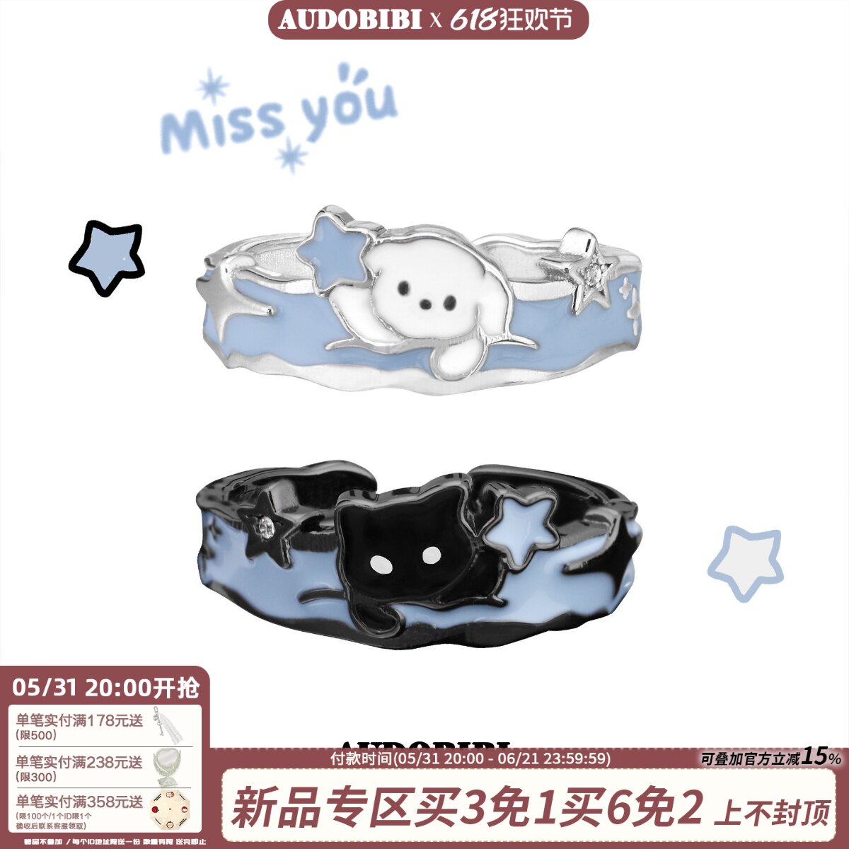 AUDOBIBI雪中摘星的小猫小狗原创设计925纯银戒指情侣对戒