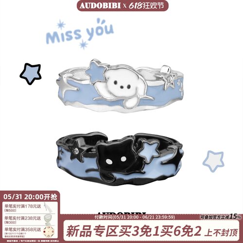 AUDOBIBI925银小猫小狗情侣对戒