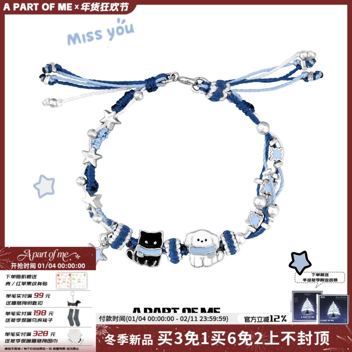 冬日手绳!A PART OF ME原创雪地黑猫小白狗编绳手链小众甜酷手环,饰品/流行首饰/时尚饰品新,手链,淘宝优惠券,粉丝福利购,淘宝优惠卷