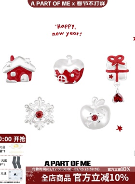 圣诞前夜的雪苹果 A PART OF ME原创雪花苹果耳钉925银针新年耳饰