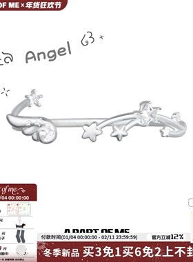 A PART OF ME纯白的梦 原创梦核天使翅膀手镯星星高级感甜酷手环