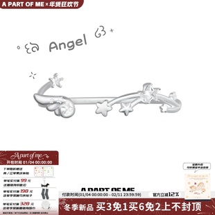 A PART OF ME纯白的梦 原创梦核天使翅膀手镯星星高级感甜酷手环