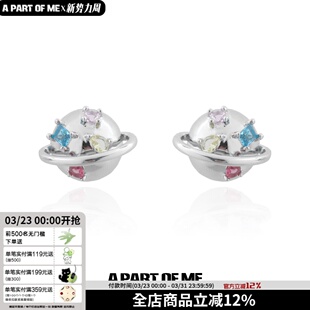 甜糖土星 原创小众马卡龙粉钻mini星球耳钉耳环无耳洞耳夹女