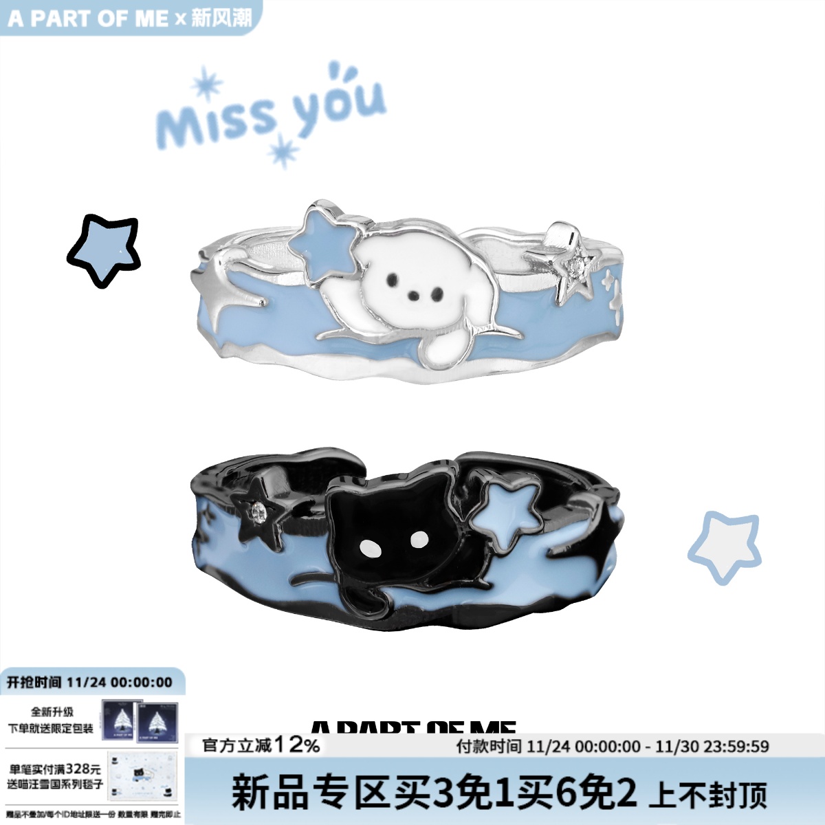 雪中摘星的小猫小狗原创925纯银戒指情侣对戒