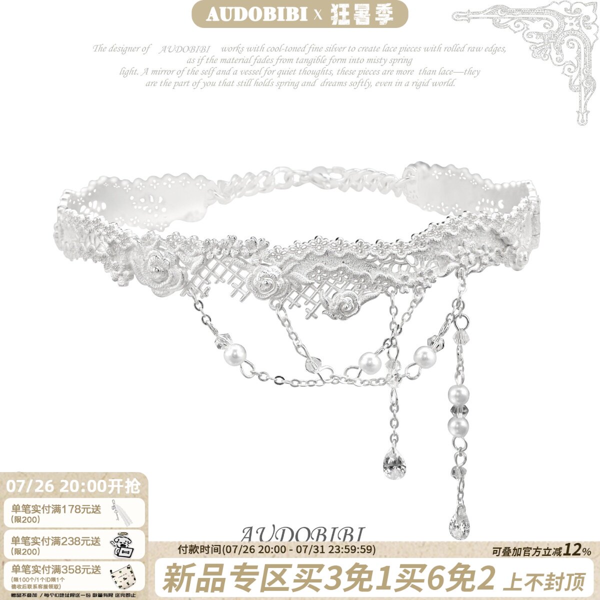 AUDOBIBI原创 绝美巴洛克蕾丝项链轻奢复古高级感小众项圈chocker
