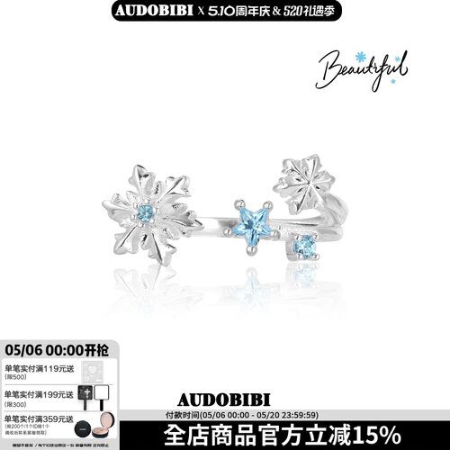氛围之神!AUDOBIBI原创雪花星星纯银戒指不掉色高级冷淡