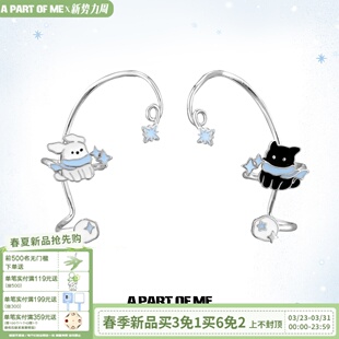 无耳洞耳夹 原创黑猫小白狗雪地可爱耳挂无耳洞耳骨夹甜酷耳饰
