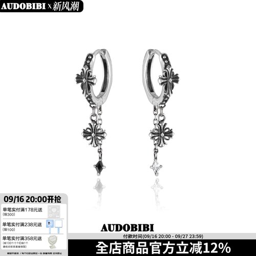 AUDOBIBI纯银鸢尾花耳扣中性