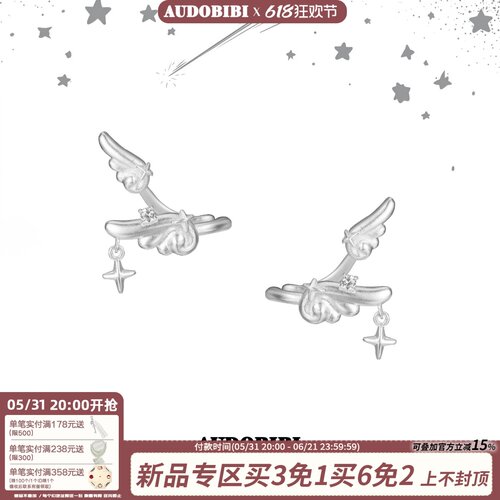 AUDOBIBI无耳洞耳夹甜酷