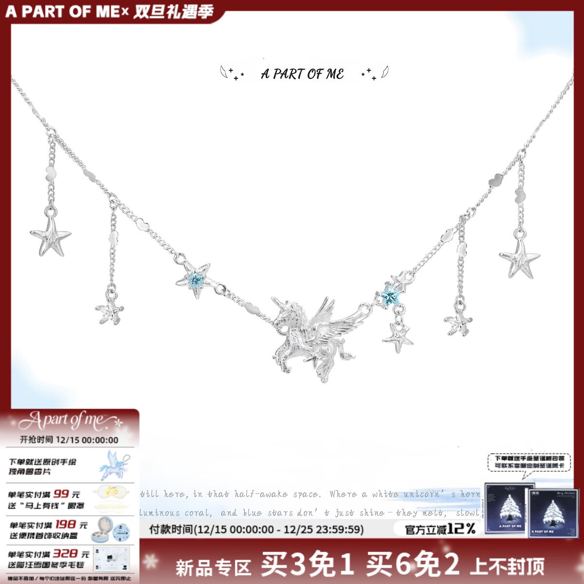 超乖~A PART OF ME原创设计巡梦独角兽项链小众梦核甜酷锁骨链