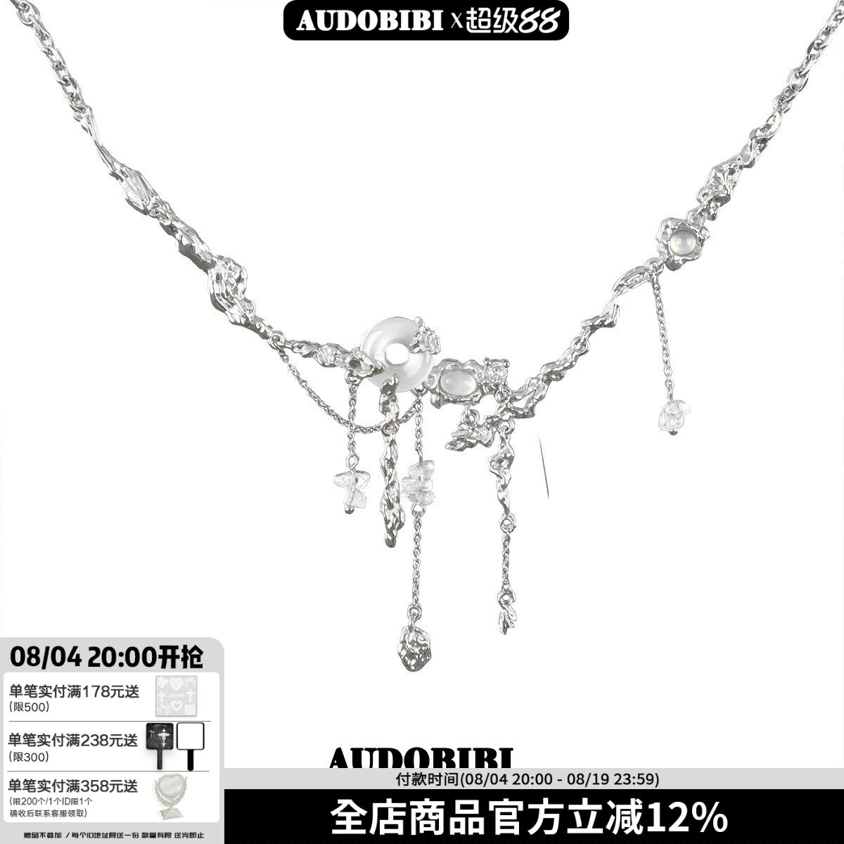 APartOfMe玉髓白玛瑙女项链