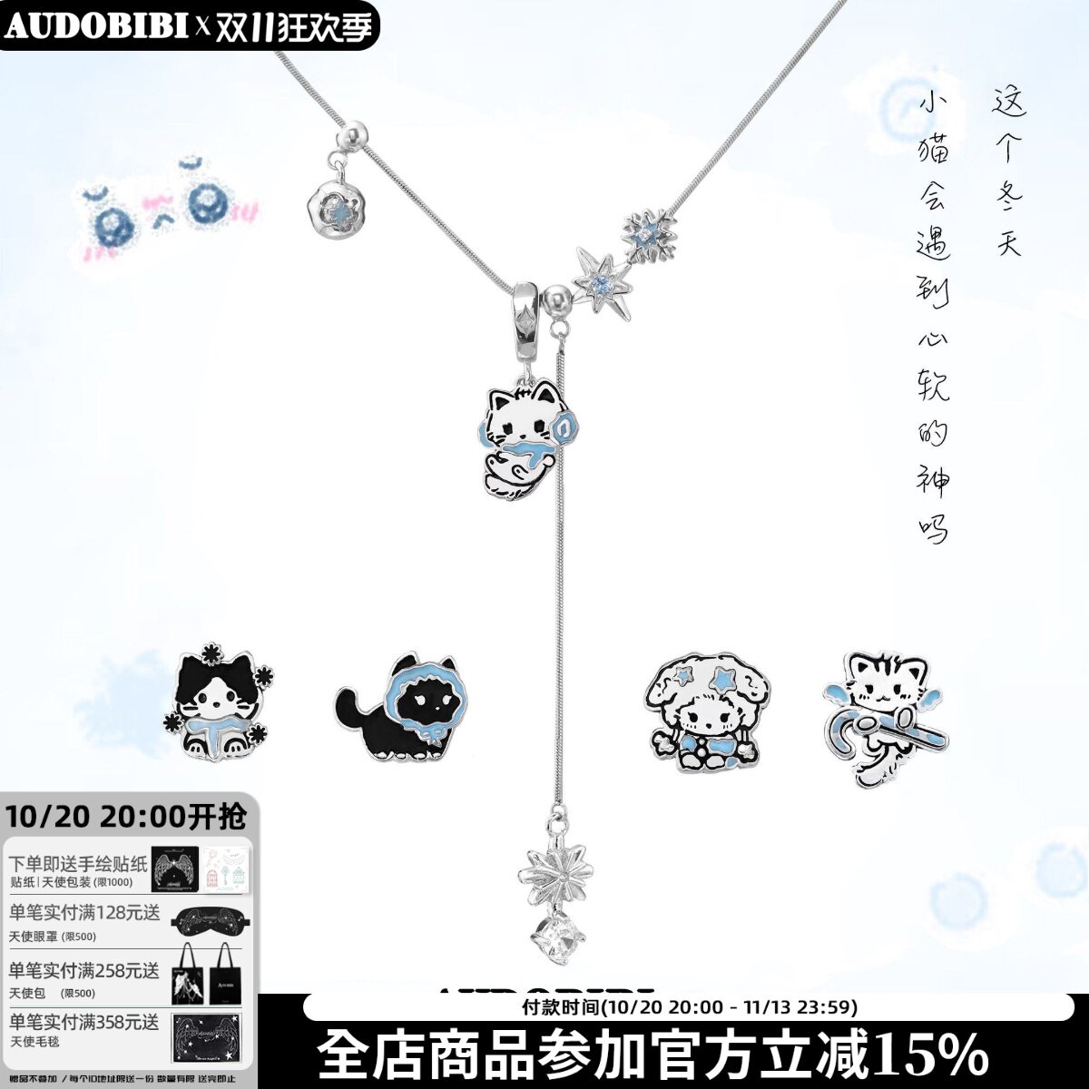 心软小猫系列 原创雪花猫咪吊坠项链y2k亚文化辣妹小众可爱锁骨链