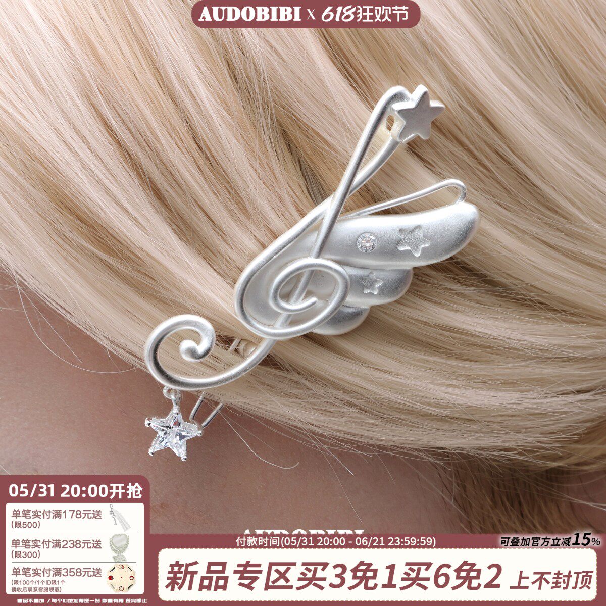 高音符的悬停 AUDOBIBI原创天使翅膀发夹音符边夹小众y2k古早发夹
