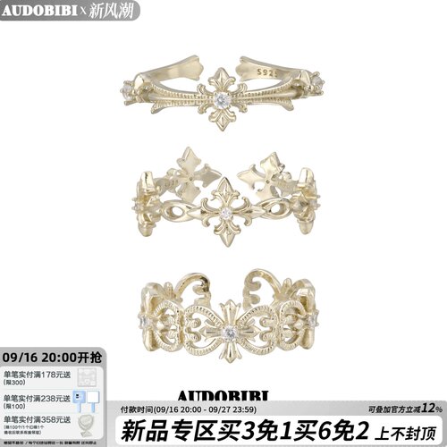 显贵浅金色 AUDOBIBI原创鸢尾复古纯银戒指高级感轻奢2026新款