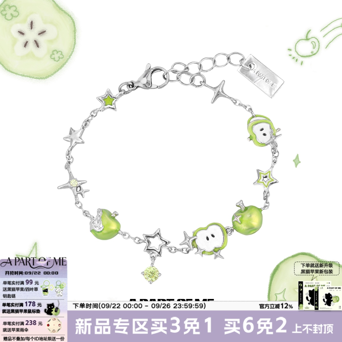 青苹果味的夏天～原创清爽苹果手链小众设计高级感甜酷新款手环