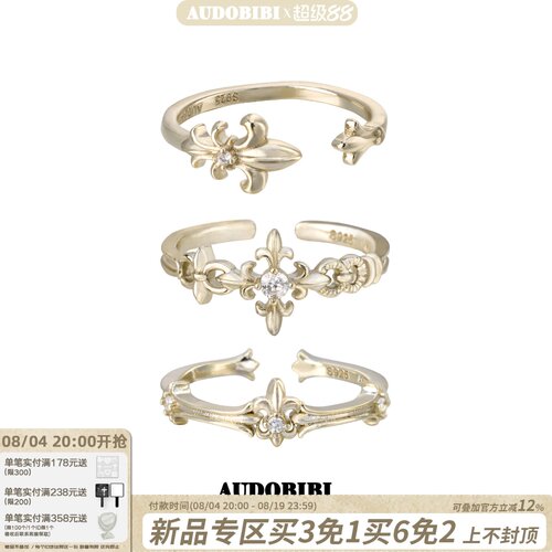 AUDOBIBI浅金鸢尾花尾戒小众设计高级感轻奢925纯银小指戒指女士