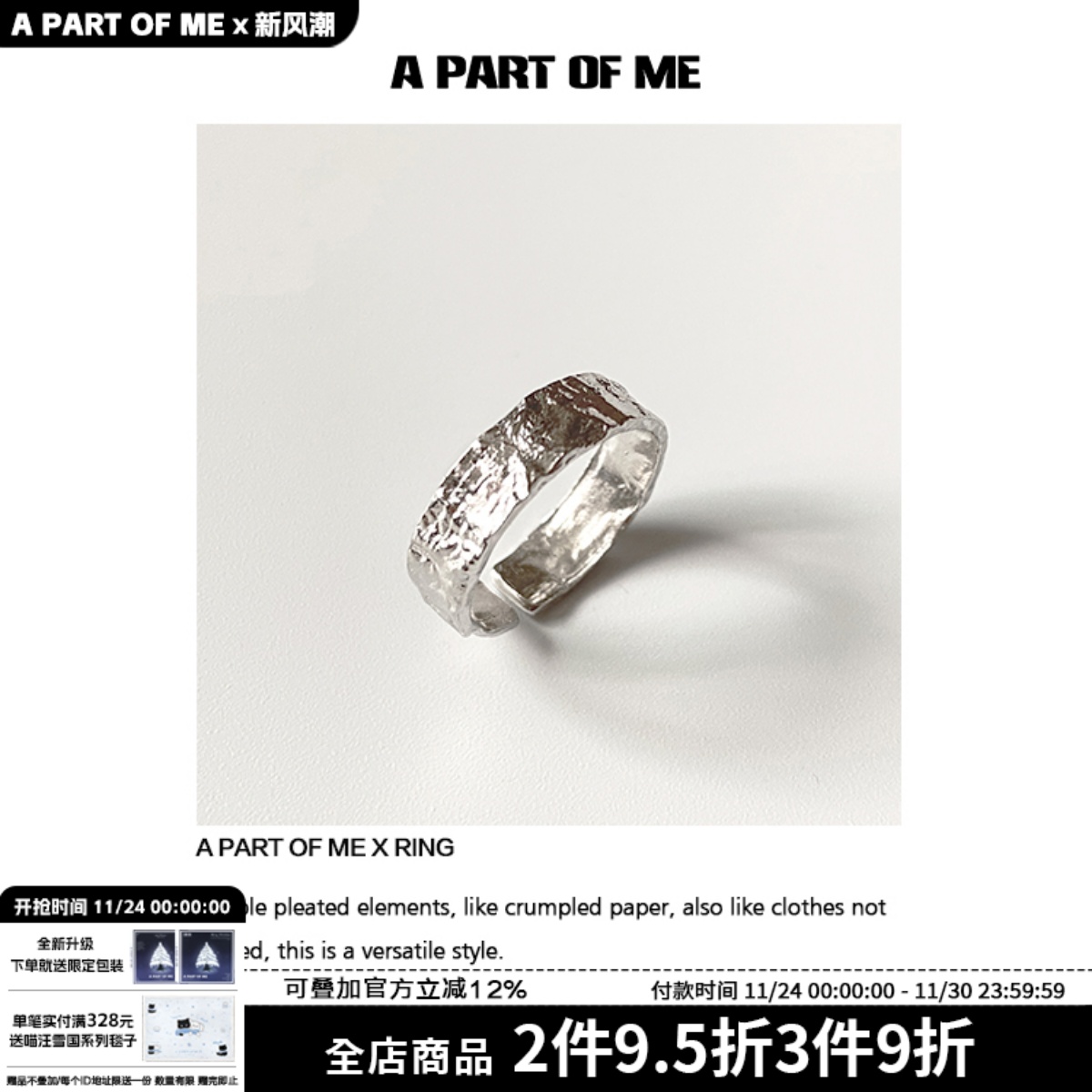 纯银小众暗黑风开口戒指