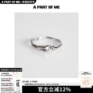 无主情书/925纯银小众设计异形开口锆石戒指简约冷淡温柔钻戒女