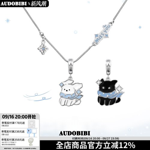 AUDOBIBI原创黑猫小白狗可爱项链小众甜酷可替换吊坠男女通用