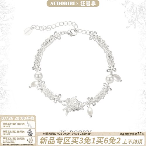 AUDOBIBI原创 蕾丝珍珠手链轻奢小众复古巴洛克高级感玫瑰饰品