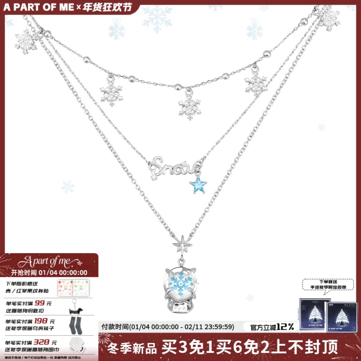 可拆2条 原创双层叠戴水晶球项链雪花锁骨链毛衣链,饰品/流行首饰/时尚饰品新,项链,淘宝优惠券,粉丝福利购,淘宝优惠卷