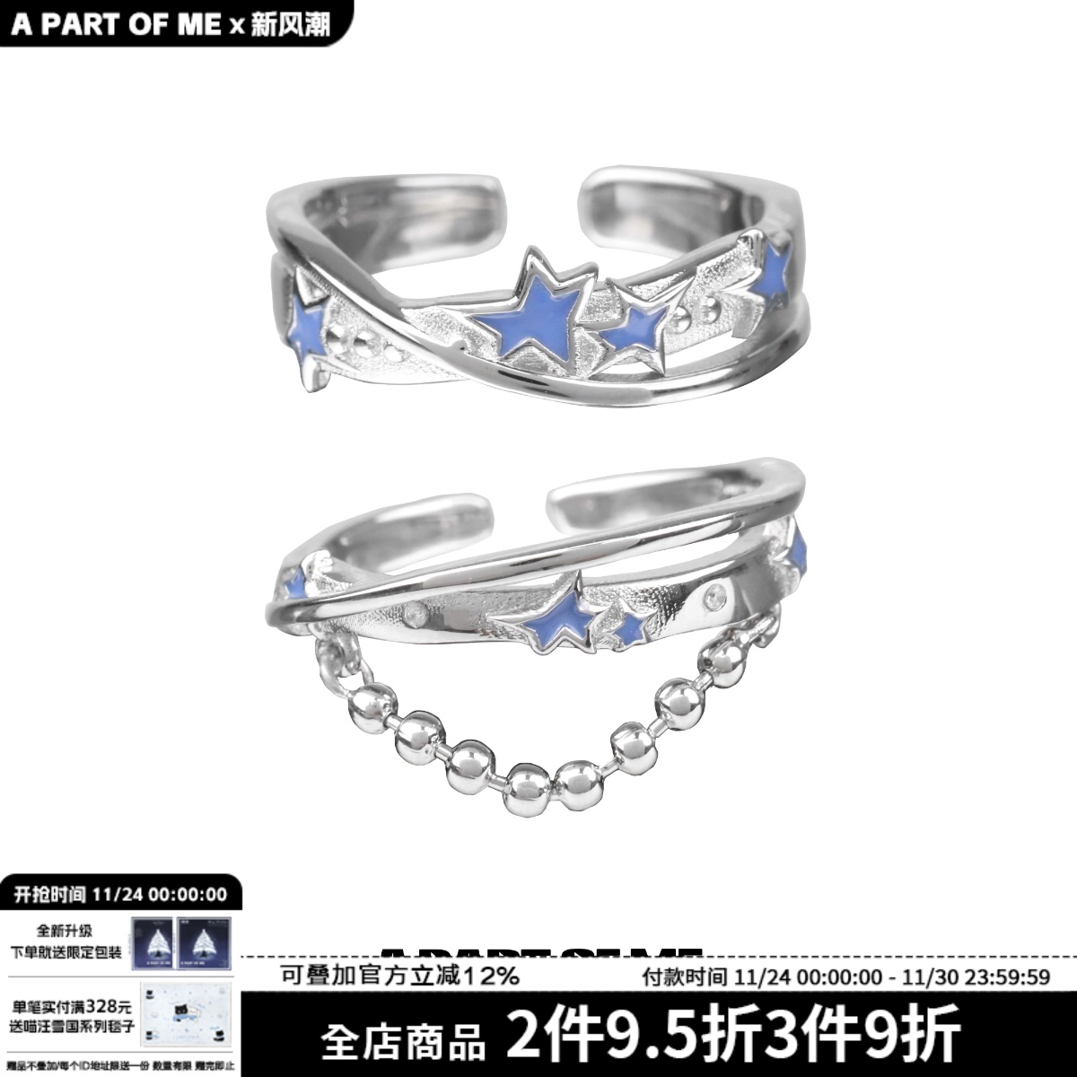 纯银冷淡蓝色星星戒指