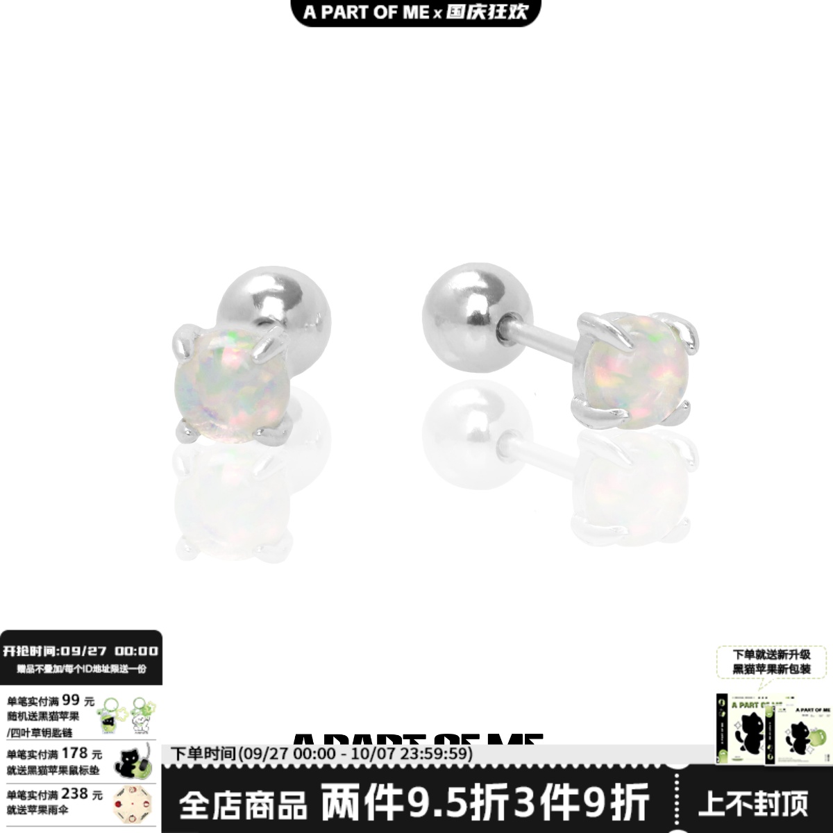纯银欧泊球耳钉睡觉不用摘