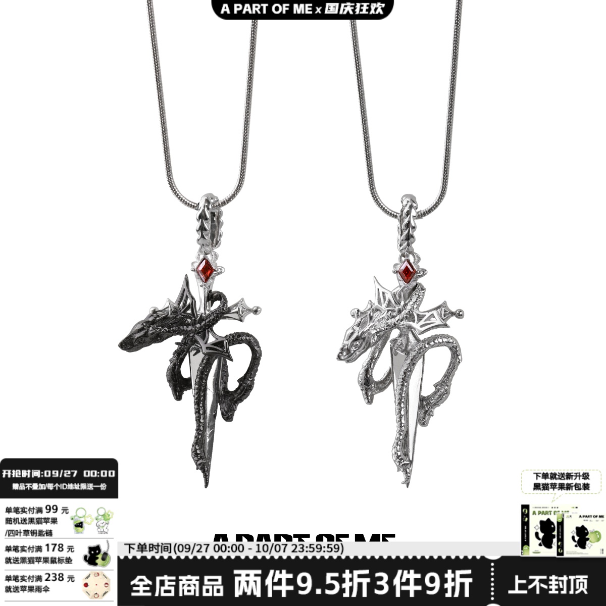 原创小众设计黑龙项链红宝石宝剑蛇骨链抽拉可调节暗黑风毛衣链