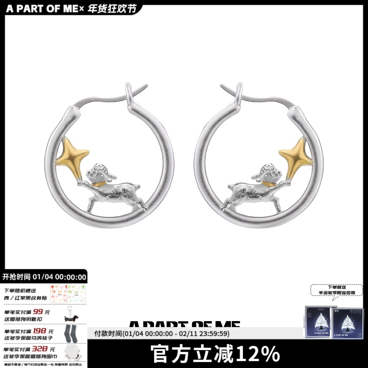 晚安小羊耳环耳扣原创设计小众高级感圈圈耳钉甜酷方圆脸耳饰女,饰品/流行首饰/时尚饰品新,耳环,淘宝优惠券,粉丝福利购,淘宝优惠卷