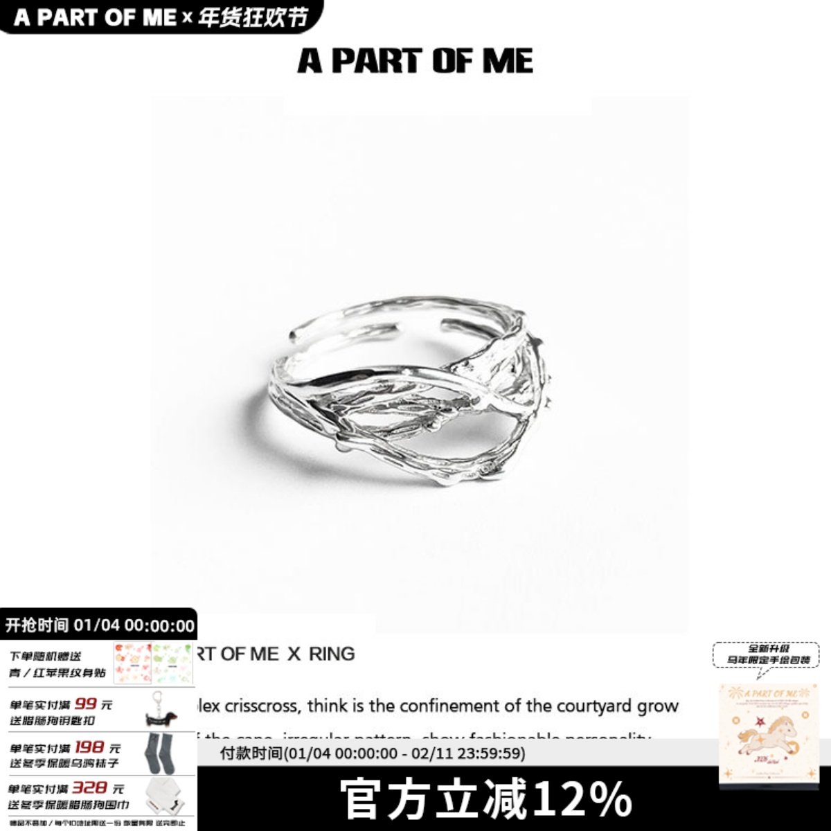 禁闭庭院/925纯银戒指开口可调小众设计不规则高级感高级男女指环