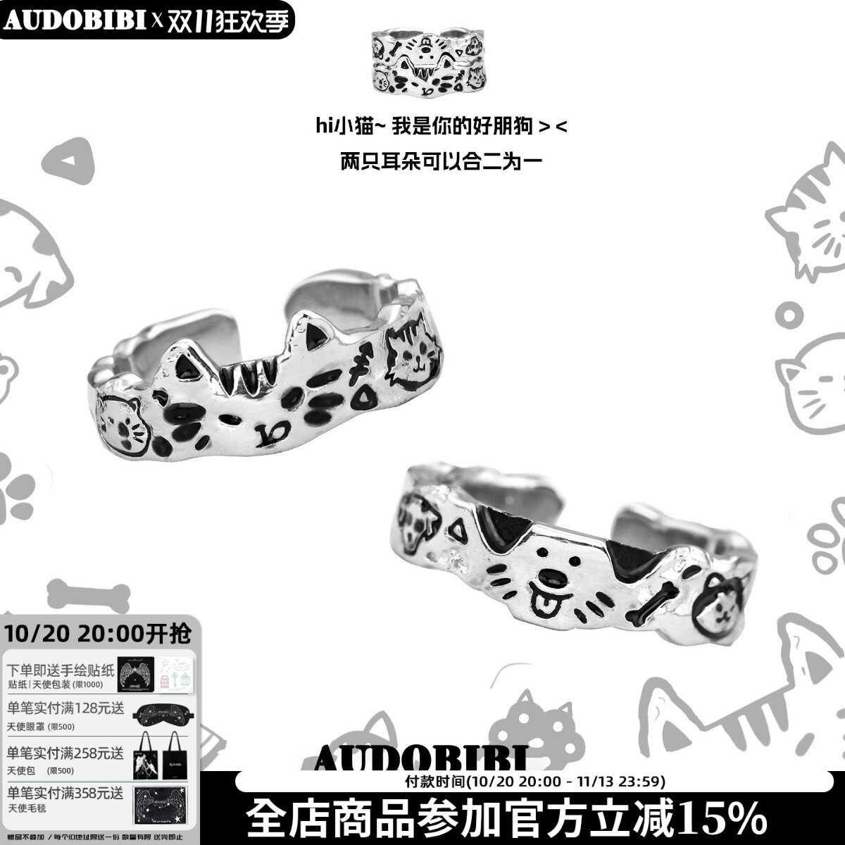 能合一起的涂鸦猫狗戒指！原创设计纯银情侣闺蜜对戒小众高级送礼