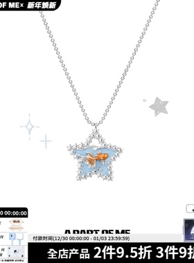原创设计梦核金鱼星星项链小众设计高级感y2k辣妹五角星卫衣链