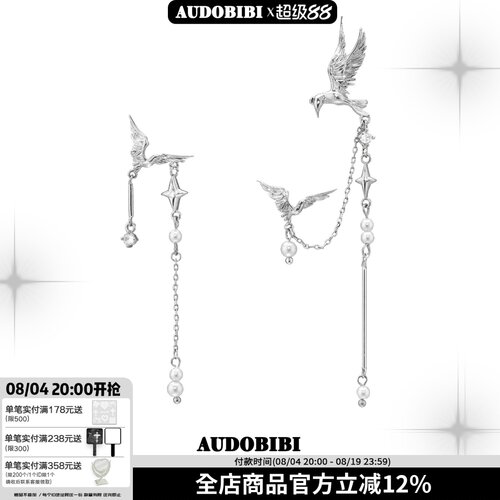 清冷飞鸟集 原创设计小众耳环不对称珍珠一体式耳夹高级感耳饰