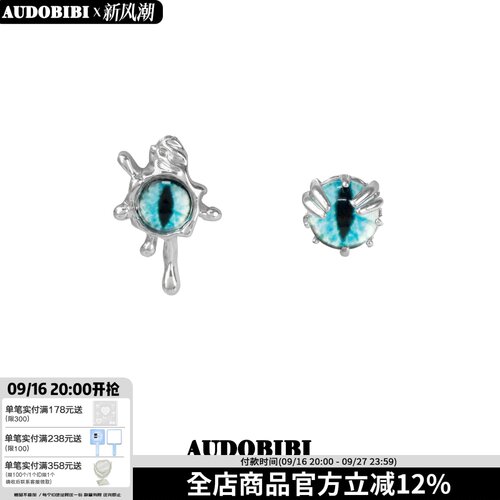 小众设计蓝色猫瞳耳钉甜酷