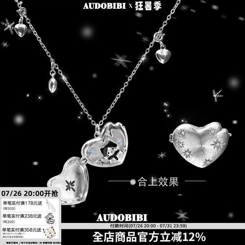 随时在雪天等你的小猫 原创翻盖爱心吊坠项链极闪拉丝镶钻毛衣链